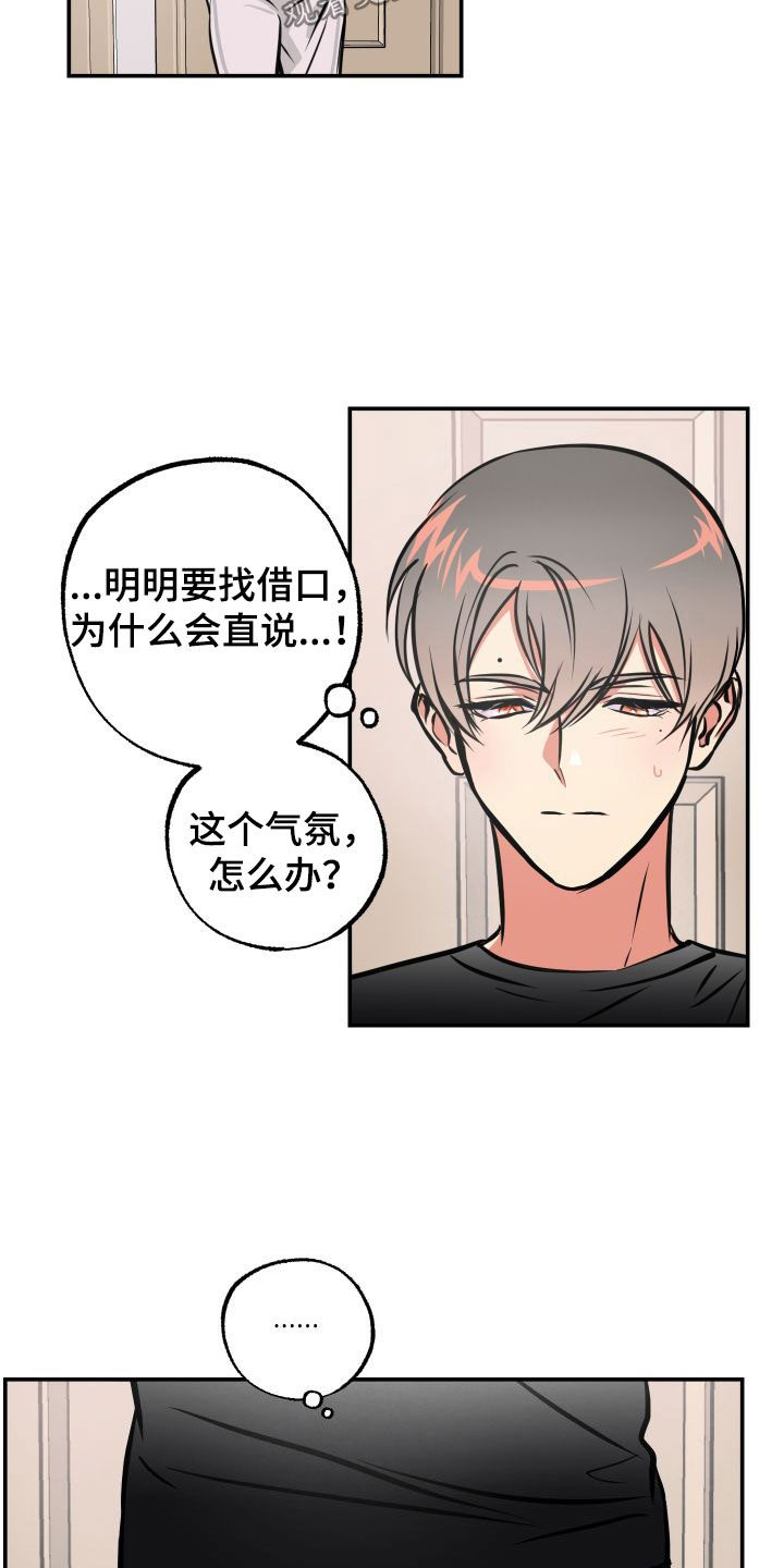 超能力家教漫画漫画,第43章：不记得了1图