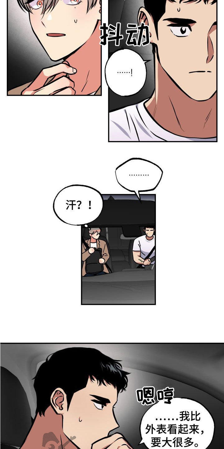 超能力补习班的书漫画,第16章：怪谈2图