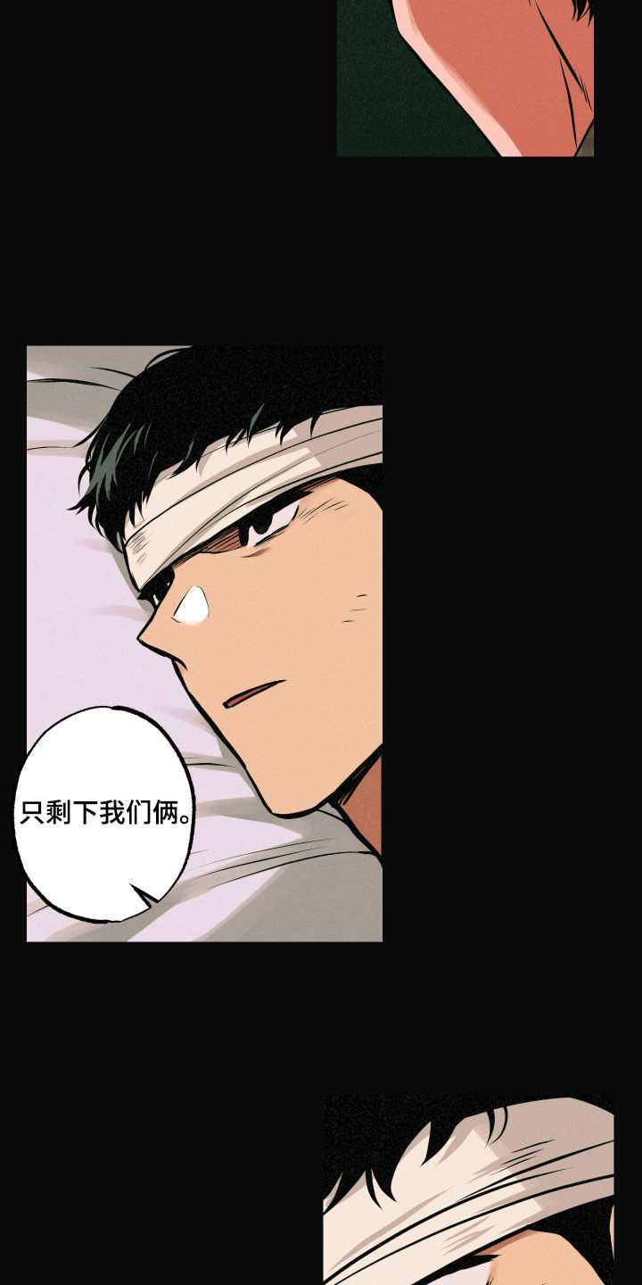 超能力家教漫画,第54章：背叛2图