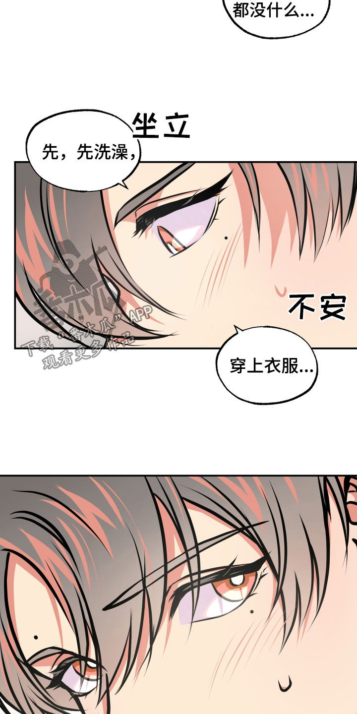 超能力家族原版漫画,第46章：原来是他2图