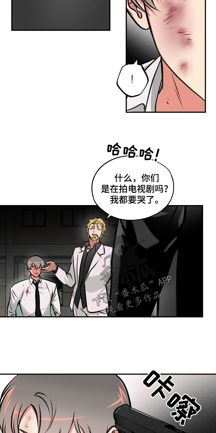 超能力家教漫画免费阅读无删减漫画,第58章：条件1图