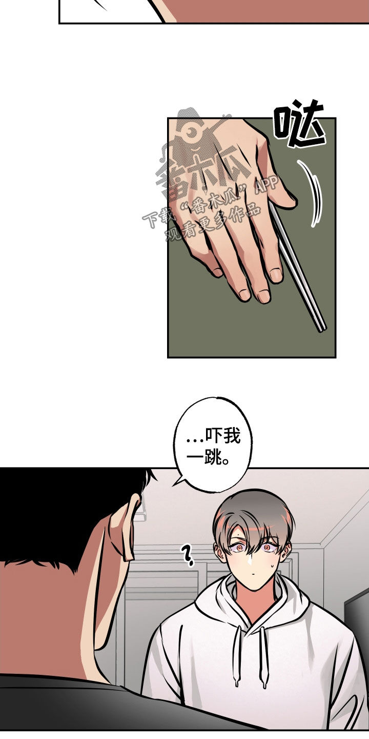 超能力家教漫画,第37章：重新开始1图