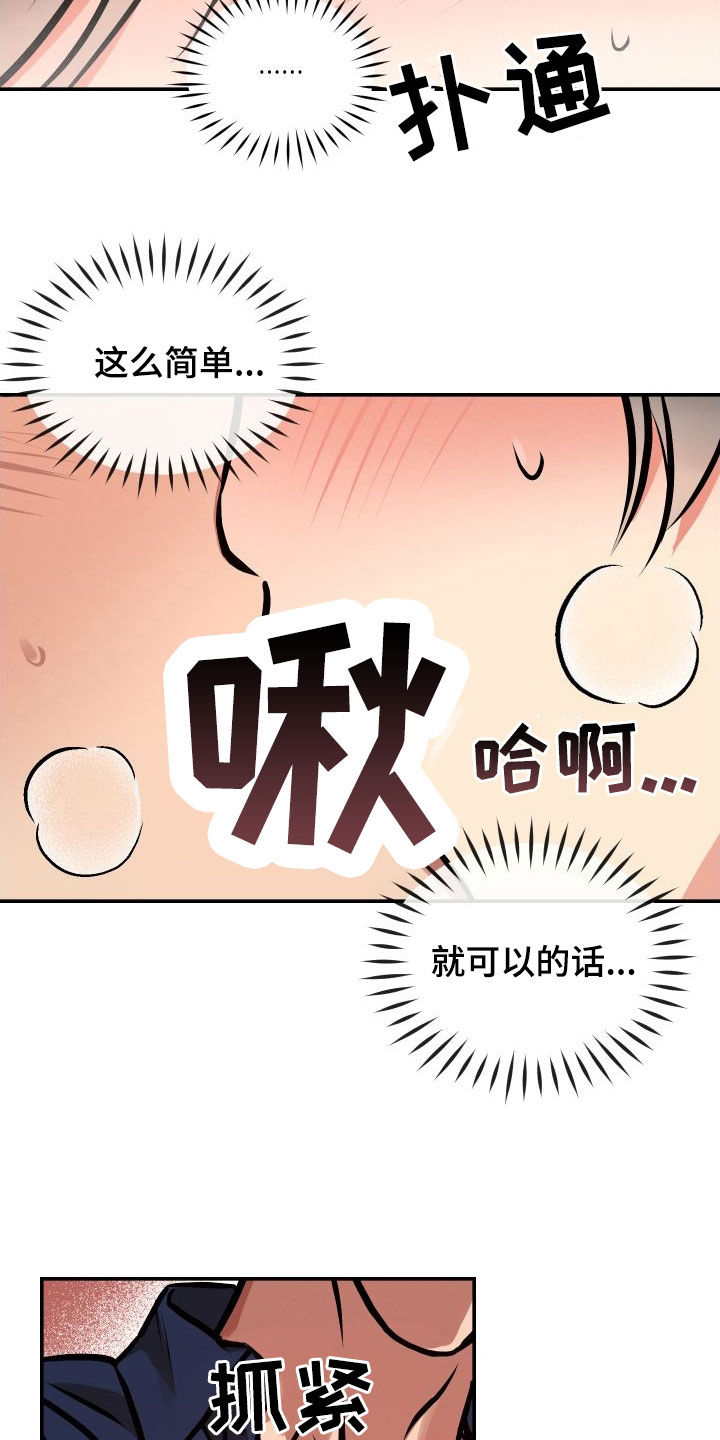 超能力家庭电影完整版在线观看漫画,第42章：伤疤1图