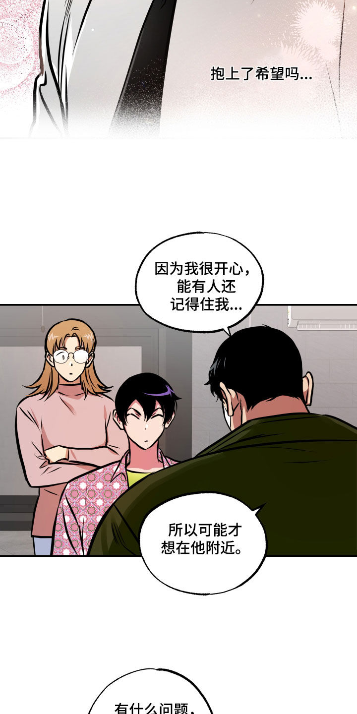 超能力辅导漫画,第55章：寂静1图