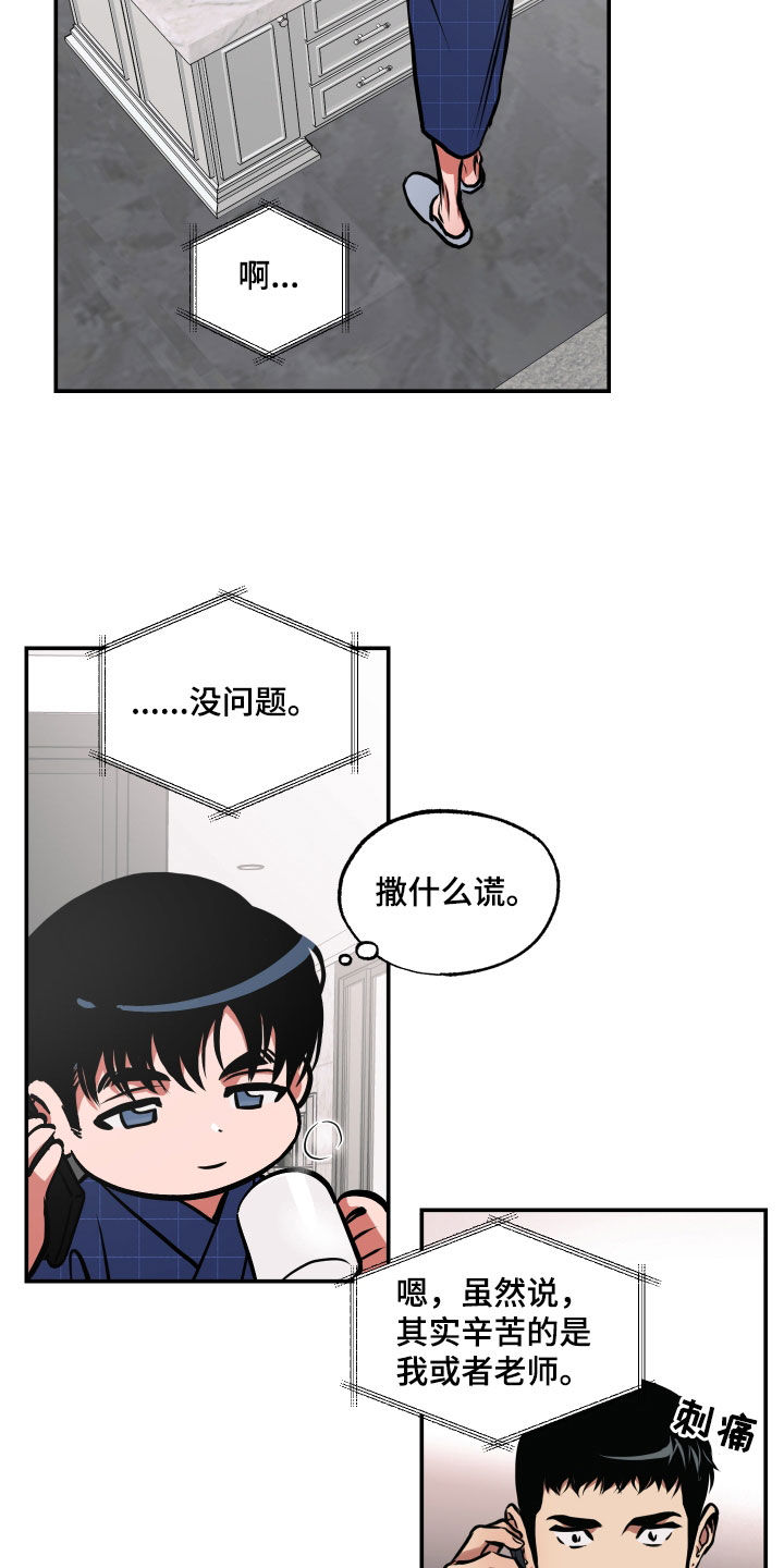 超能力家庭迅雷下载电影天堂1080p漫画,第48章：真心2图