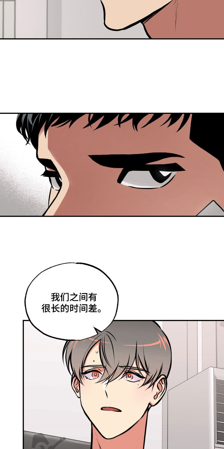 超能力家教漫画,第53章：拒绝1图