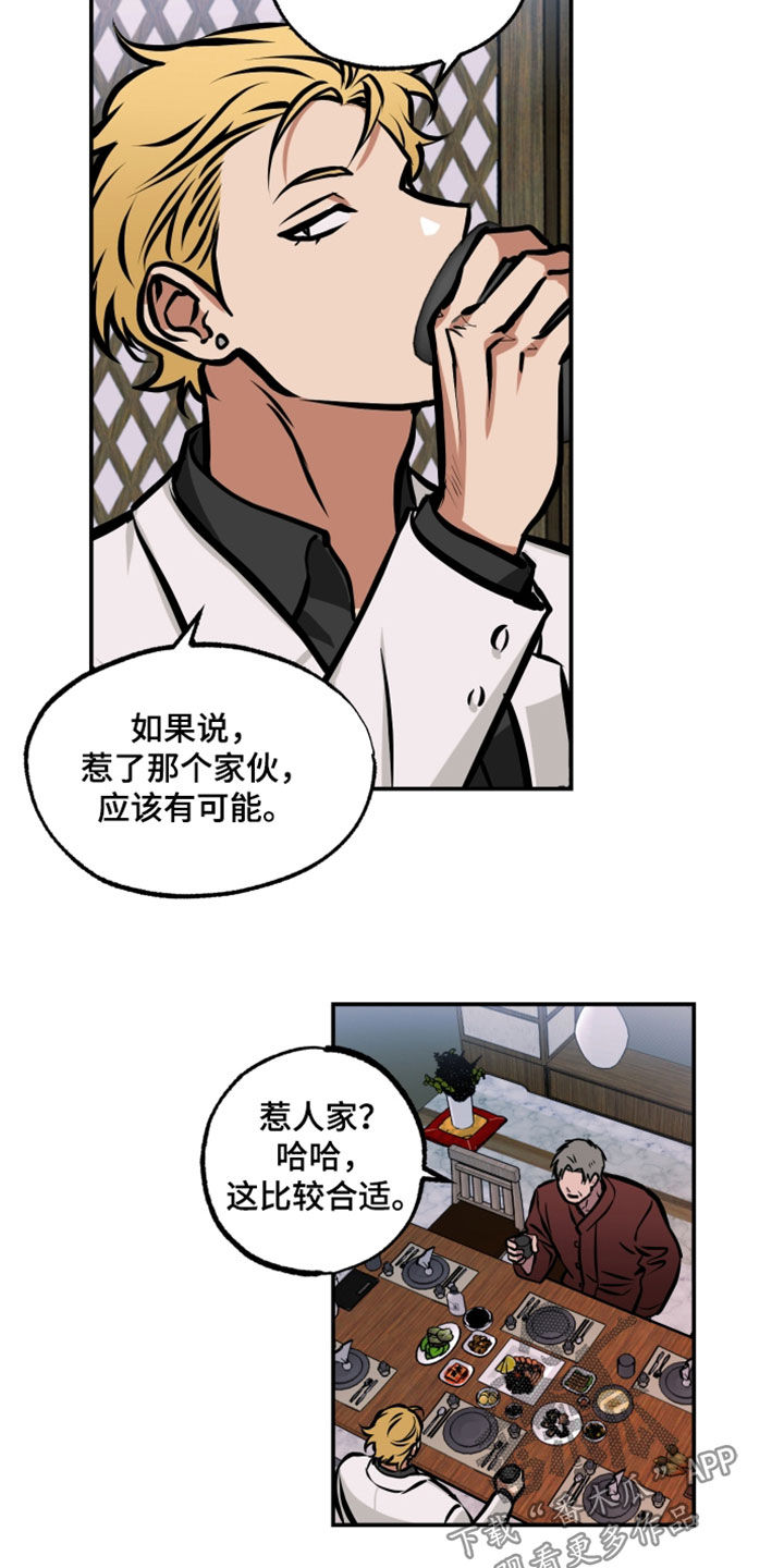 超能力家庭2漫画,第23章：表情1图