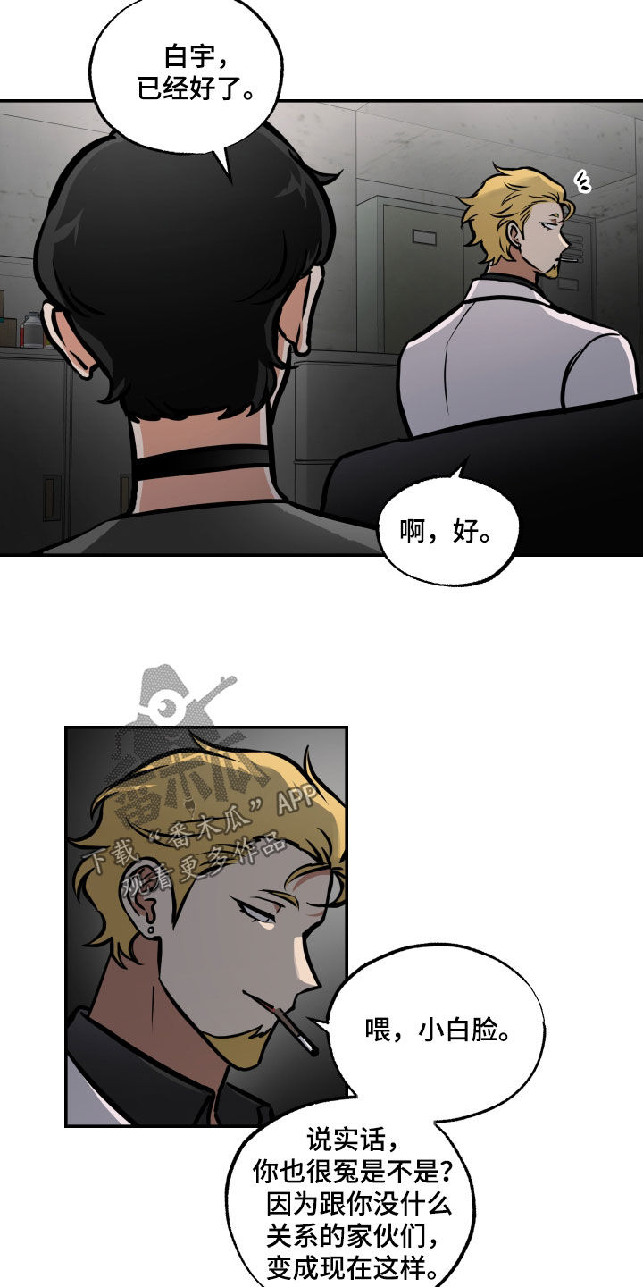 超能力家族韩剧在线观看漫画,第57章：审讯2图