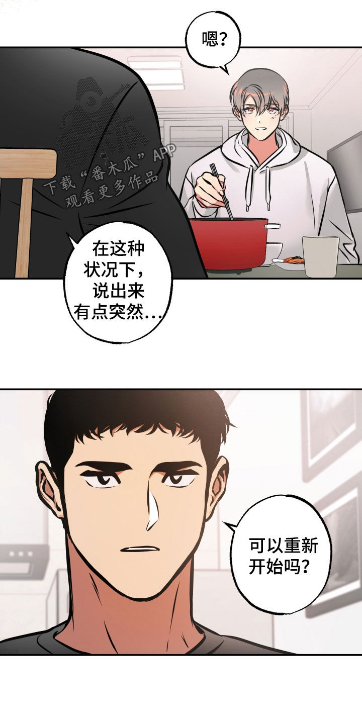 超能力家教漫画,第37章：重新开始2图