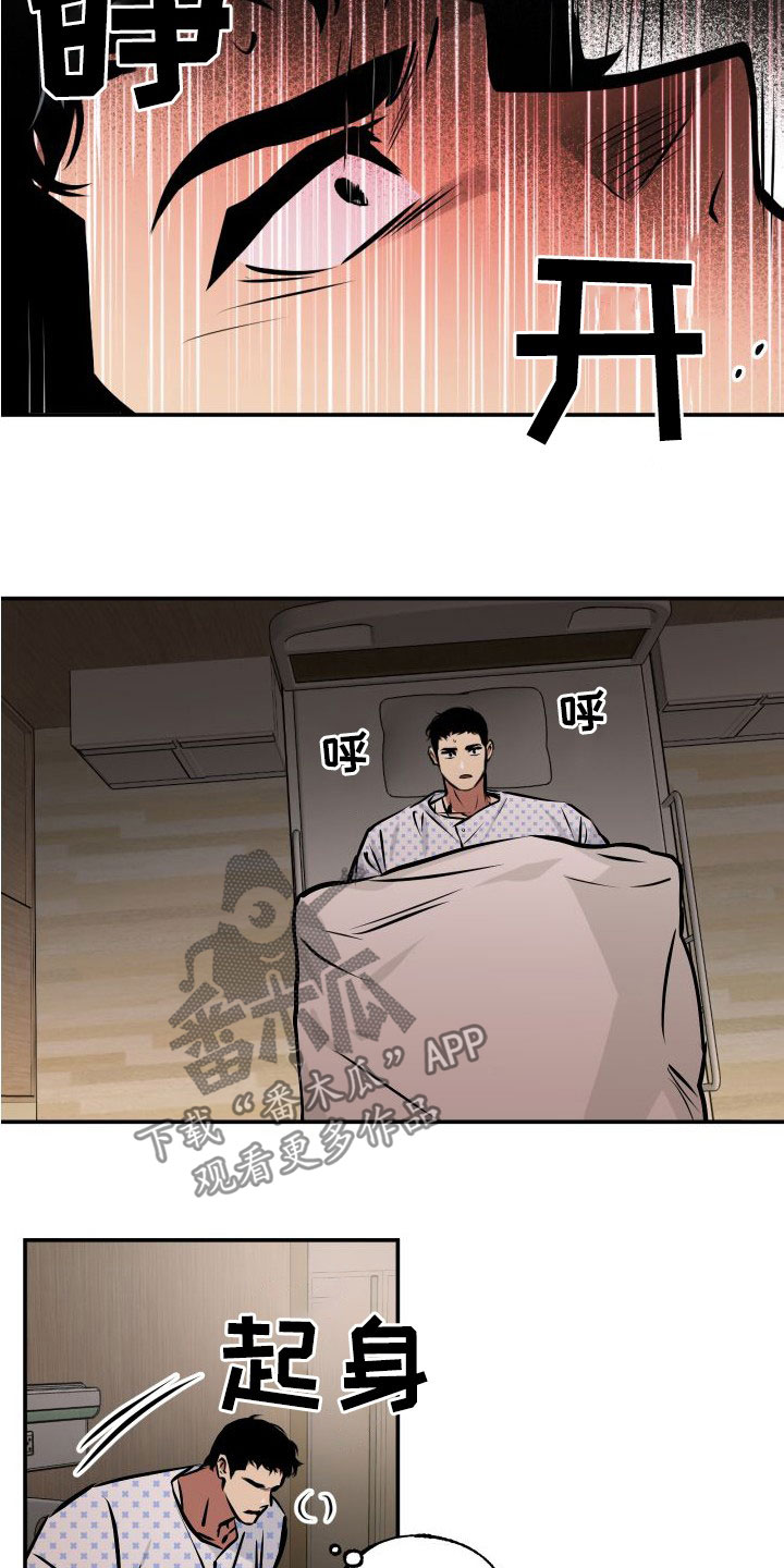 我的超能力每周刷新免费阅读漫画,第30章：逃脱1图