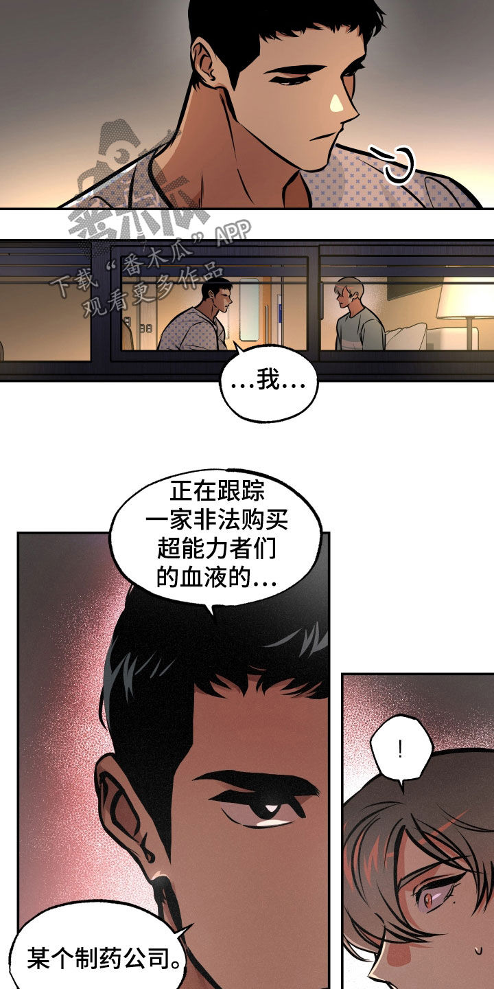 超能力家庭电影完整版在线观看漫画,第32章：告诉一切2图