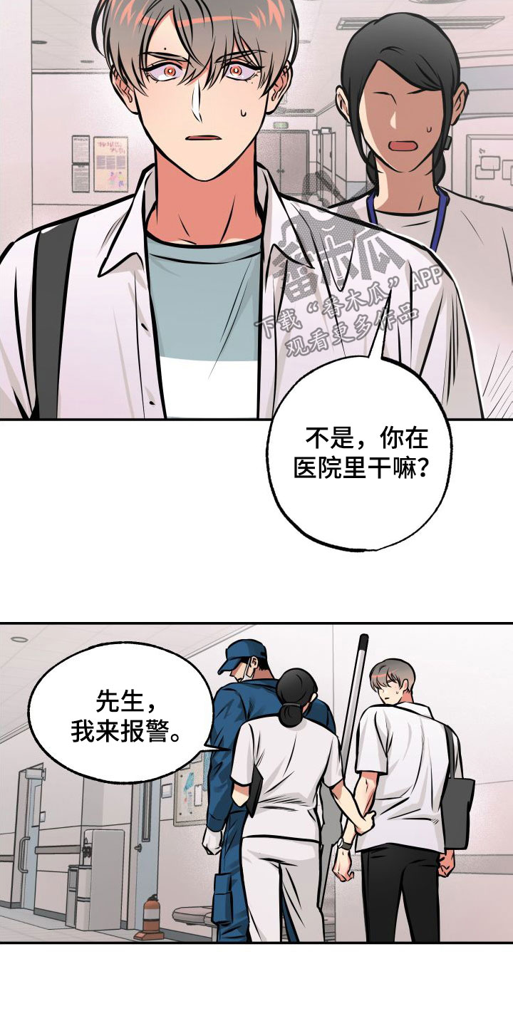 超能力家庭在线免费观看漫画,第27章：如临大敌2图