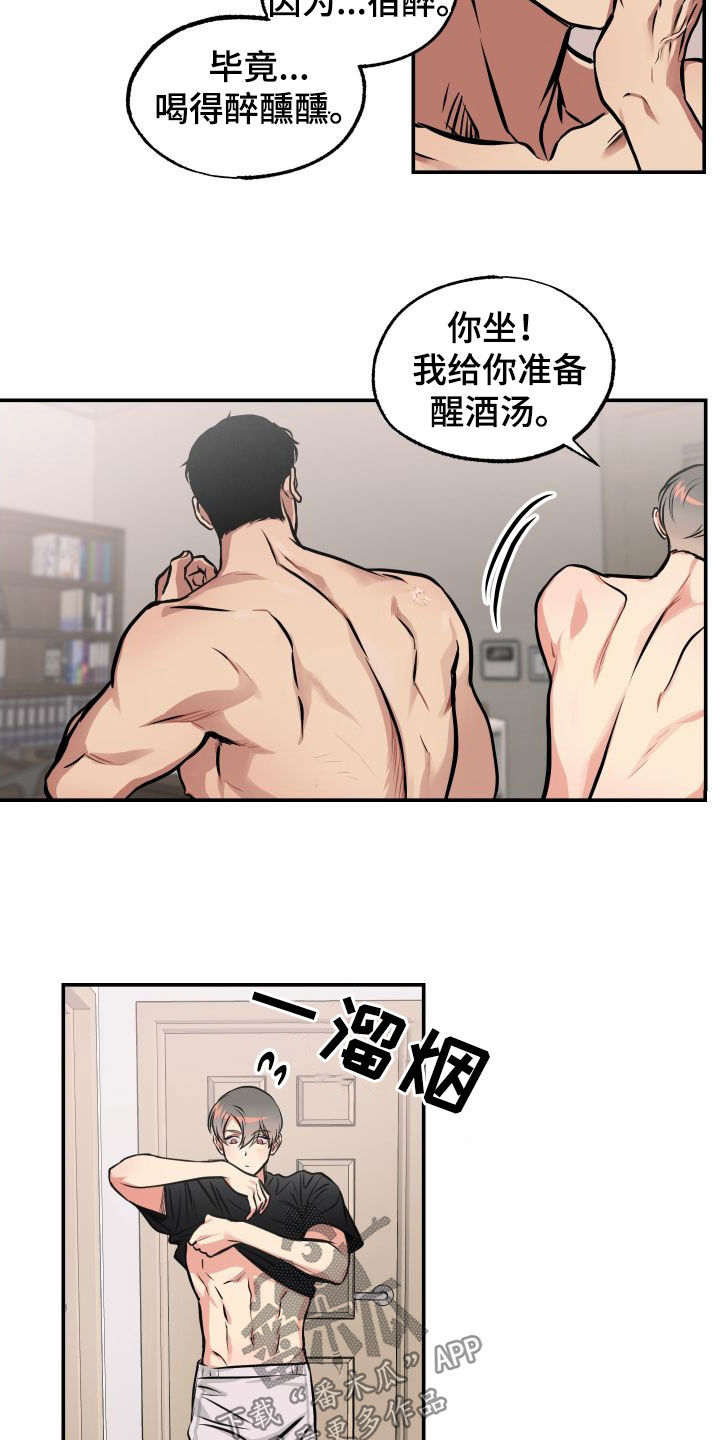 超能力家教漫画漫画,第43章：不记得了2图