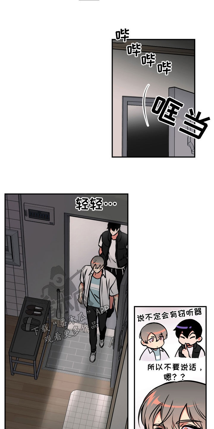 超能力家庭2漫画,第35章：人生很累1图