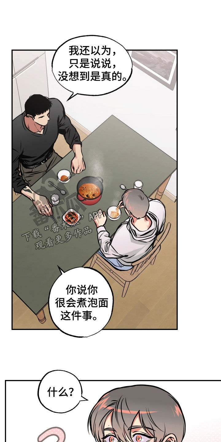 超能力家教漫画,第37章：重新开始2图