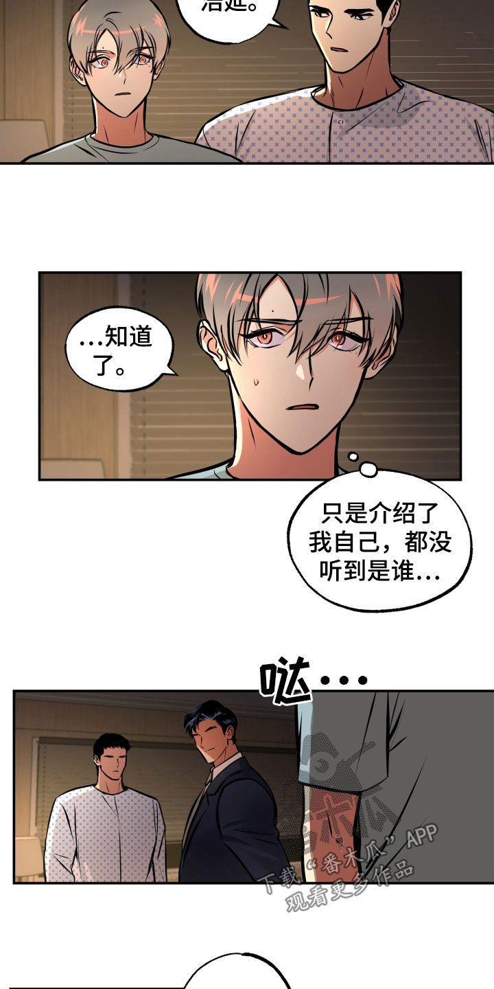 超能力家庭未删减版下载漫画,第34章：好重2图