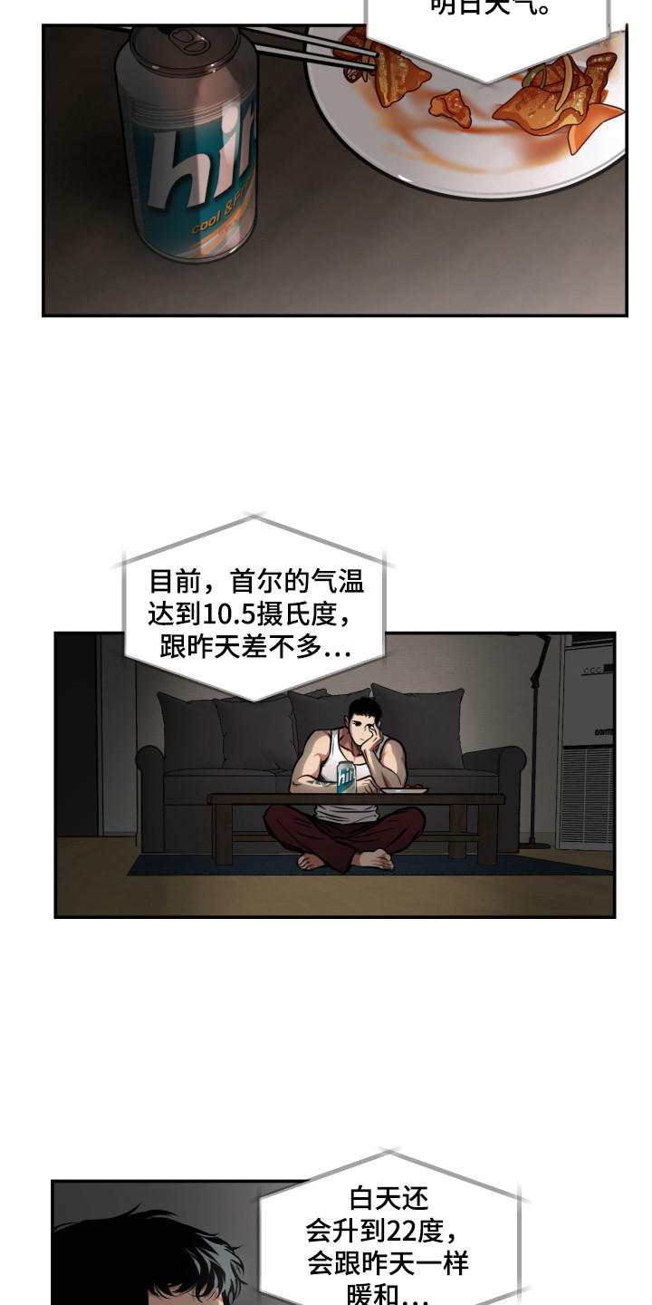 超能力一家人漫画,第11章：邻居大叔1图