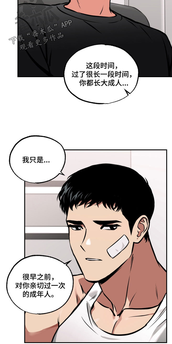 超能力家教漫画,第53章：拒绝2图