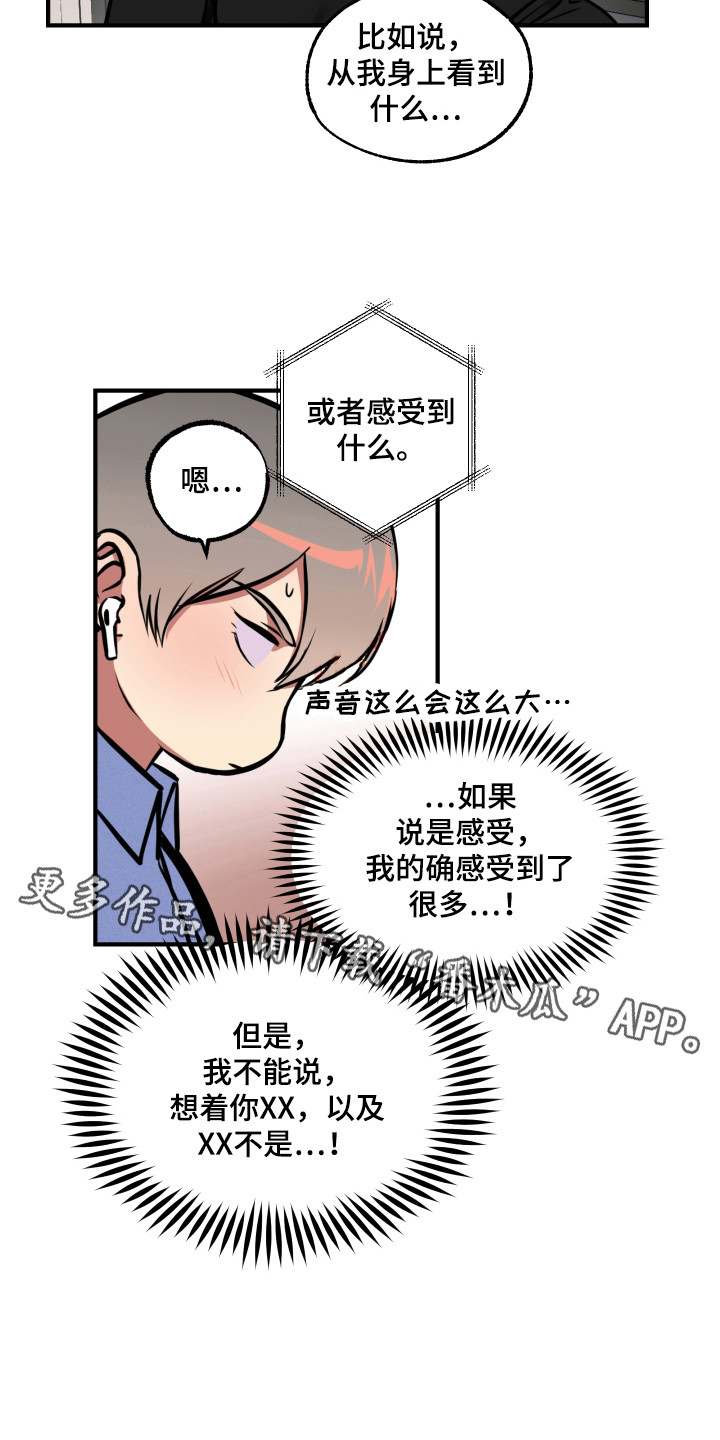 超能力家教漫画,第10章：想起来了2图