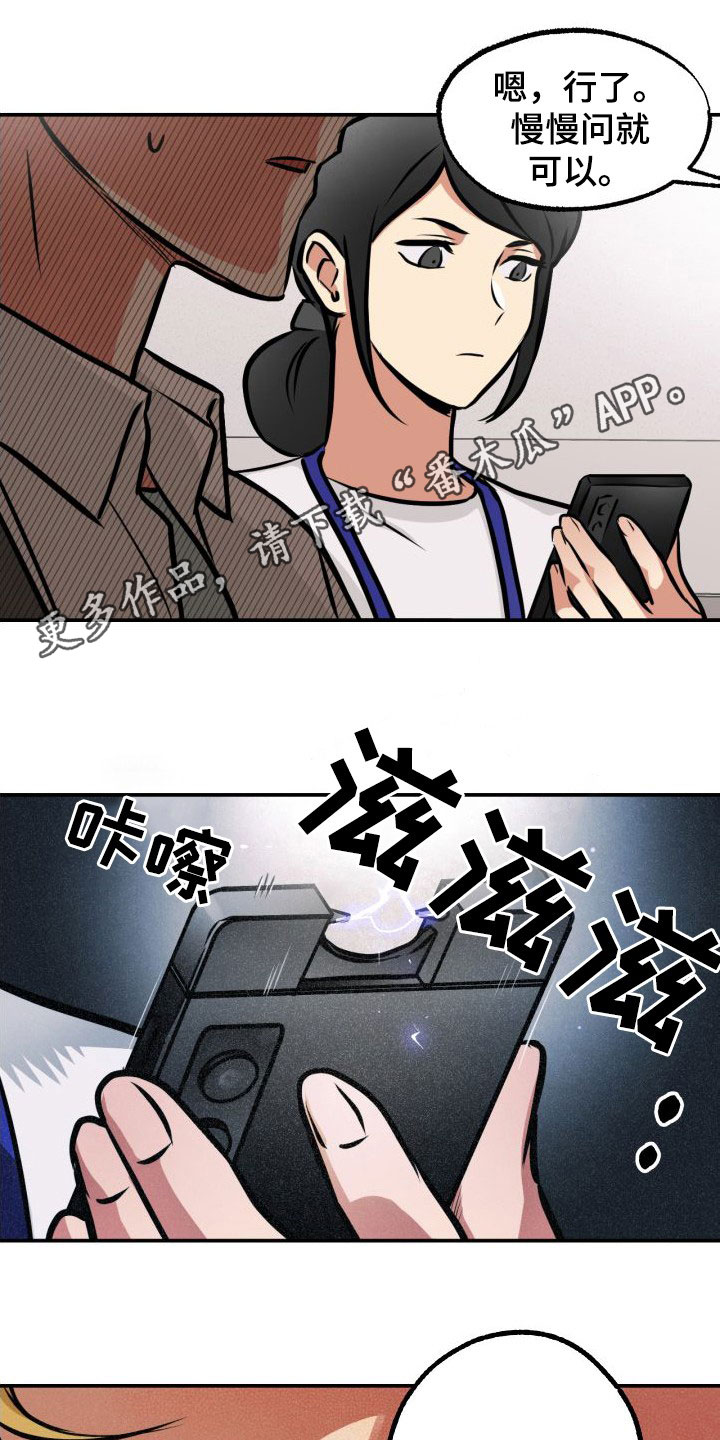 超能力家教漫画,第28章：一箭双雕1图