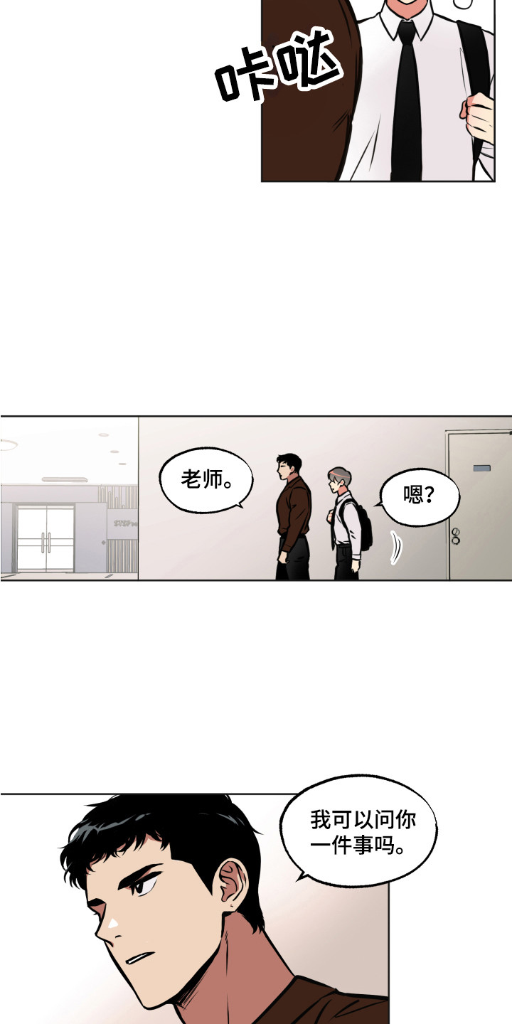 超能力家庭完整版免费观看漫画,第3章：同类2图