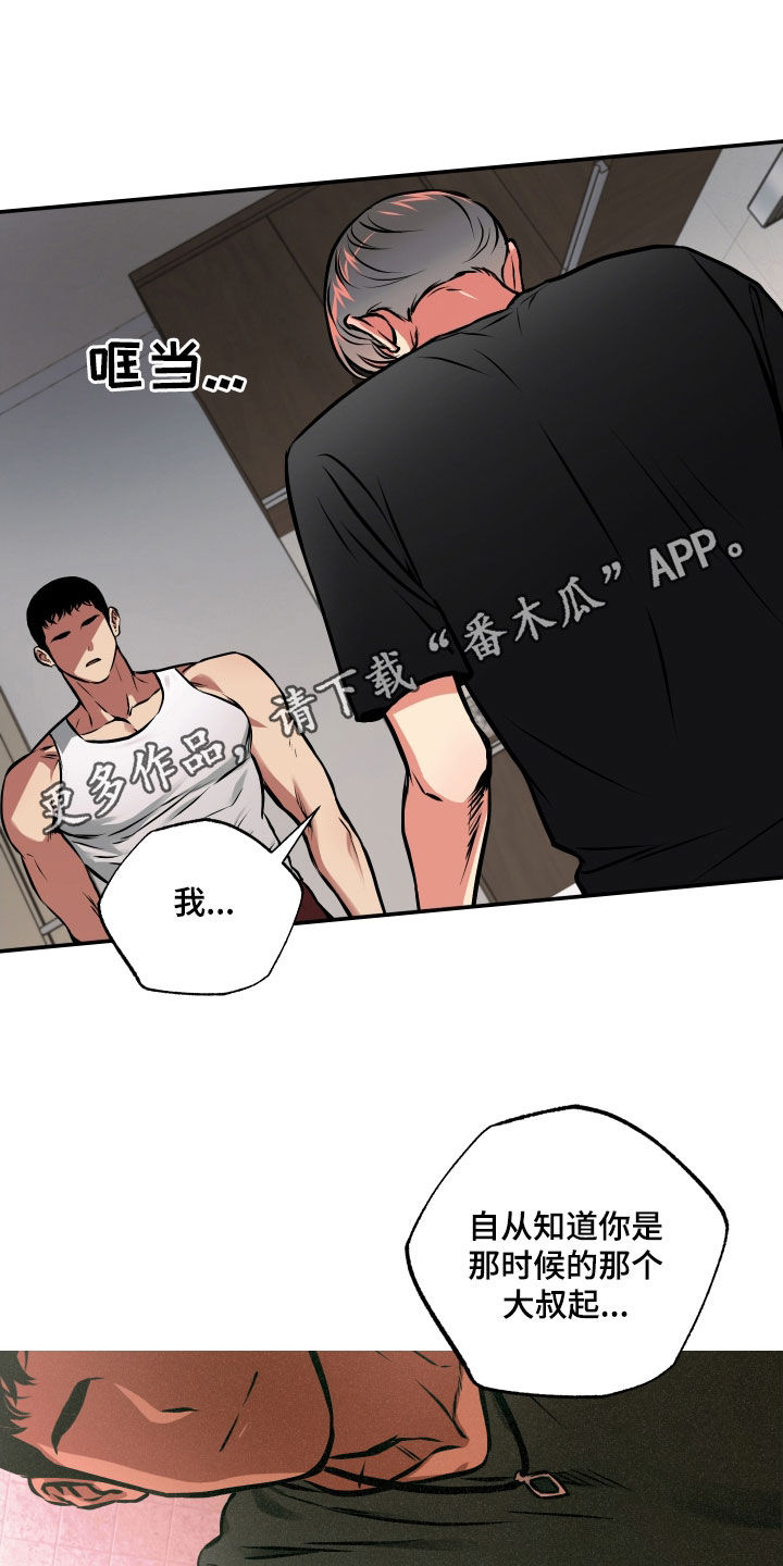 超能力家教漫画,第49章：我喜欢你1图