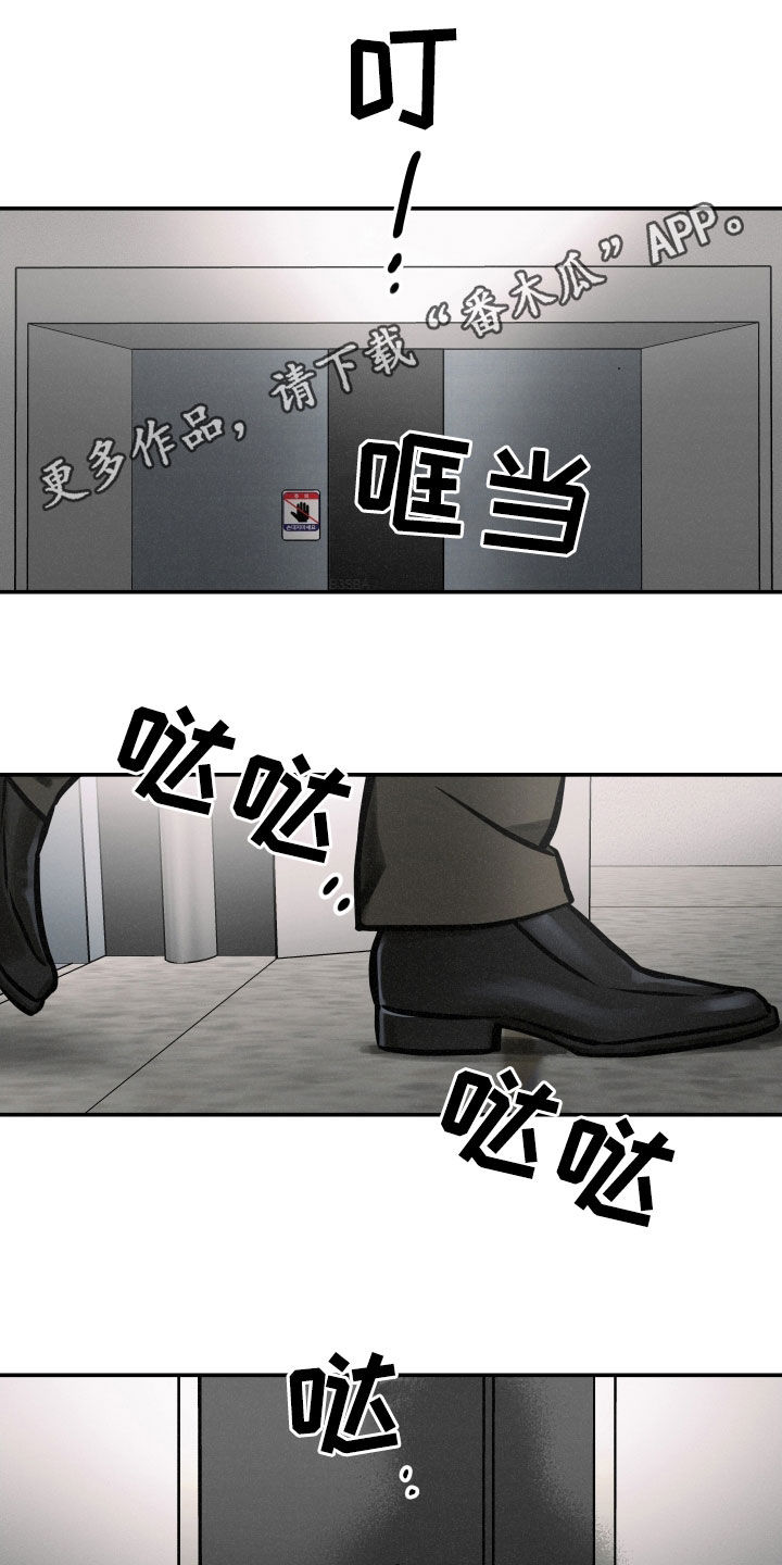 超能力补课漫画,第36章：同居1图