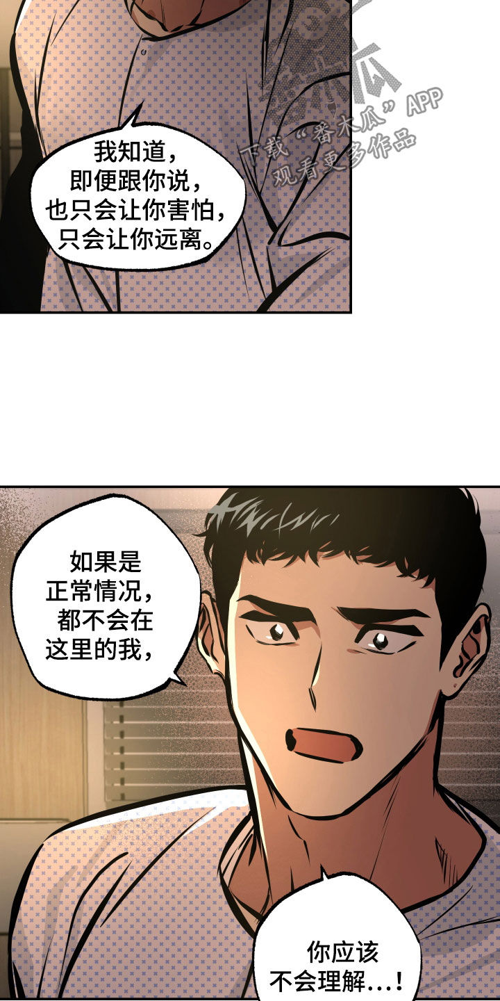 超能力家庭未删减版下载漫画,第33章：重要的话2图