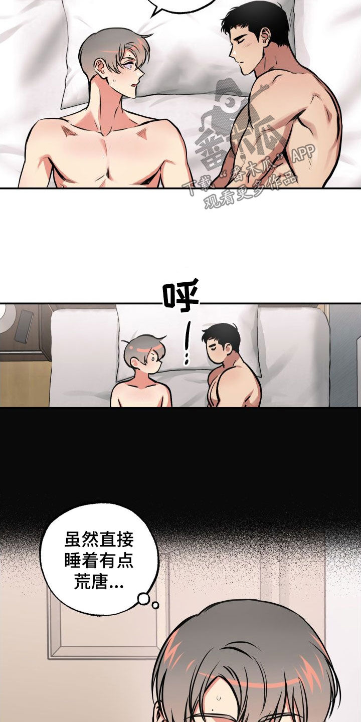 超能力家庭在线漫画,第45章：荒唐1图