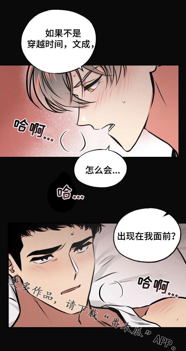 超能力家教漫画漫画,第43章：不记得了1图