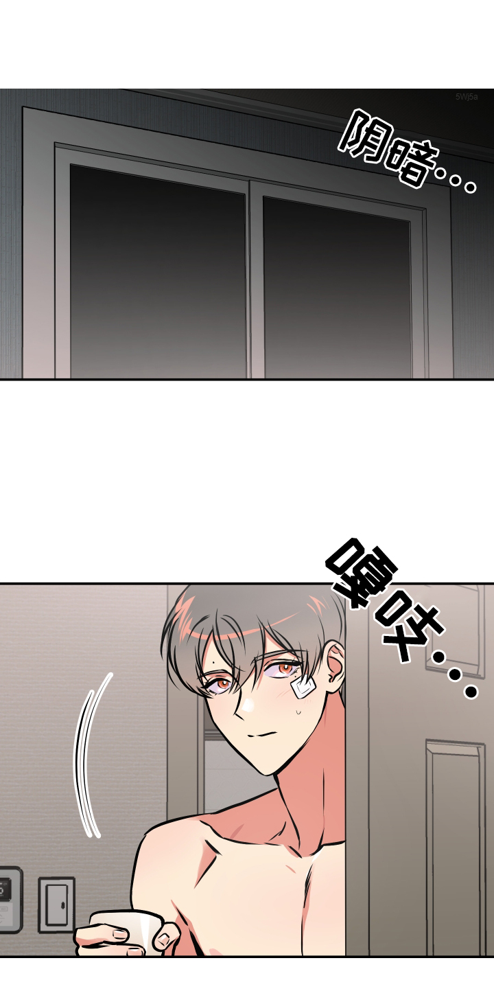 超能力家教漫画,第64章：心里话1图