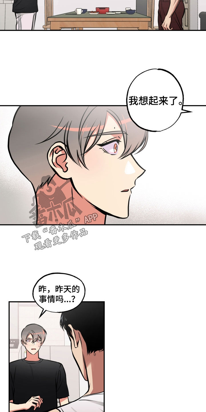 超能力家庭未删减版下载漫画,第47章：不应该这样1图