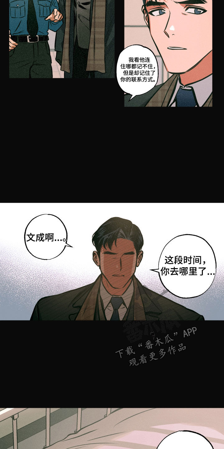 超能力家教漫画,第54章：背叛2图