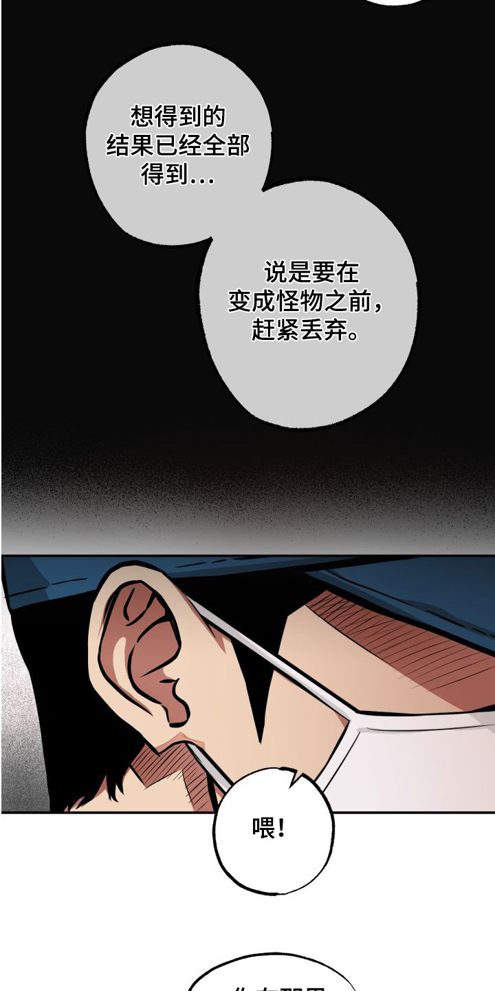 超级家教漫画,第25章：认出1图