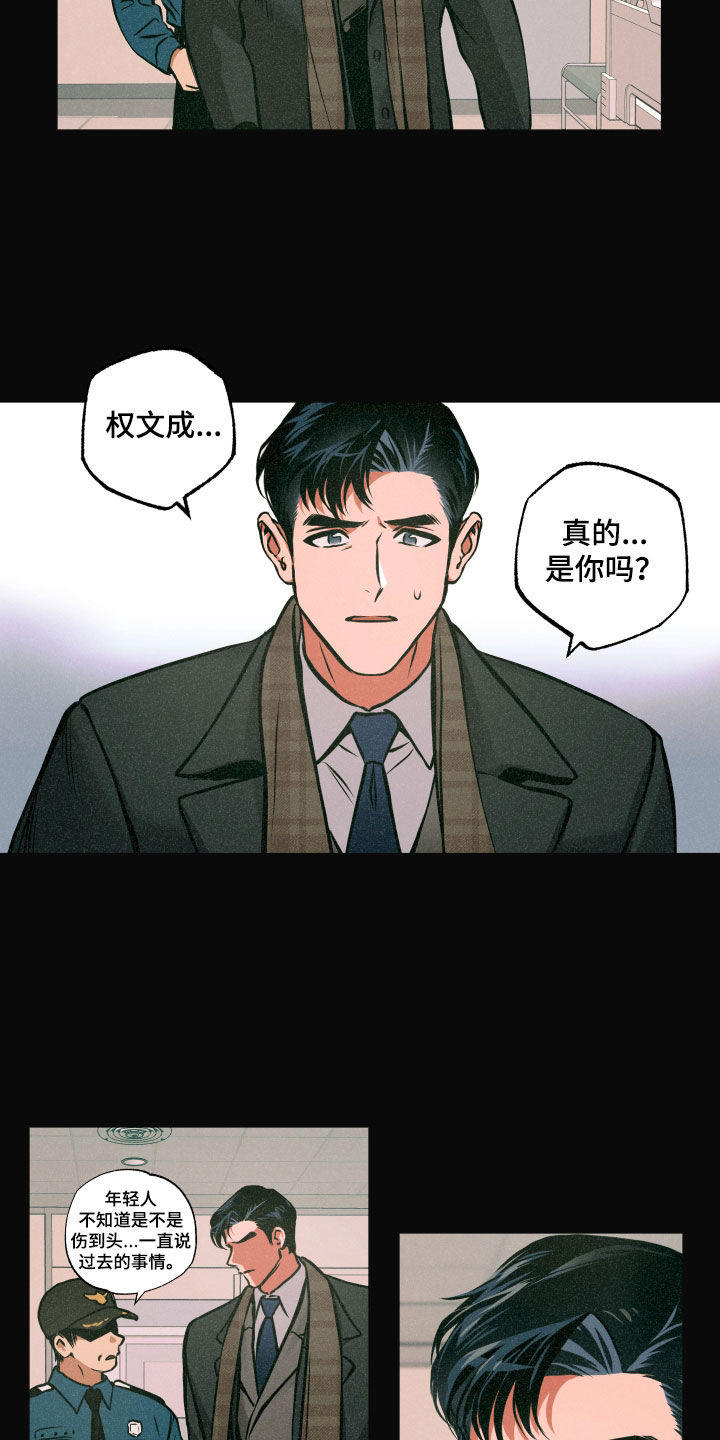 超能力家教漫画,第54章：背叛1图