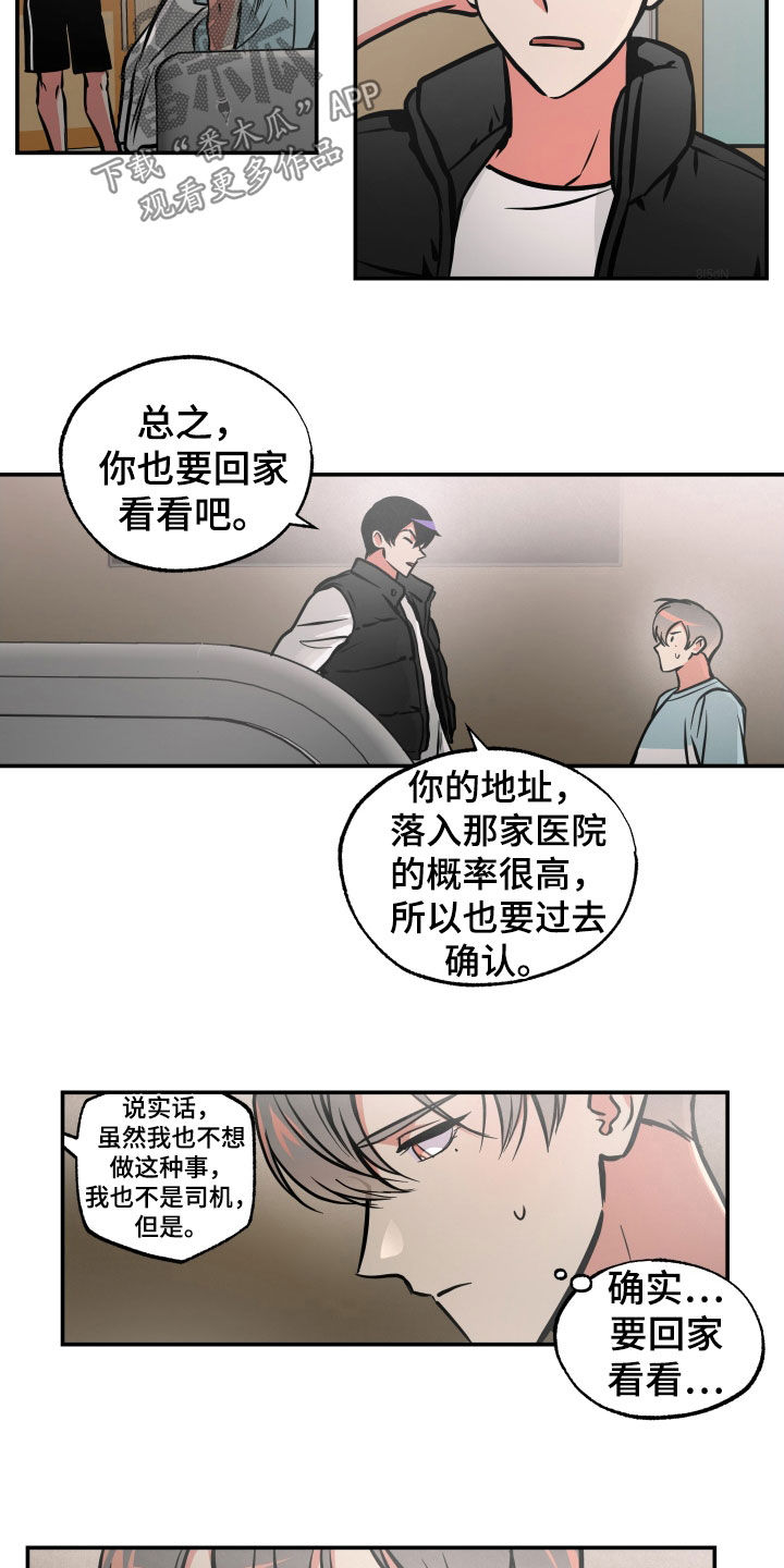 超能力家庭完全版原版漫画,第35章：人生很累1图