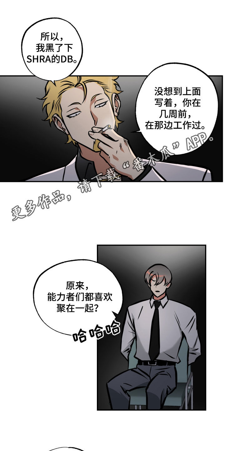 超能力家族韩剧在线观看漫画,第57章：审讯1图