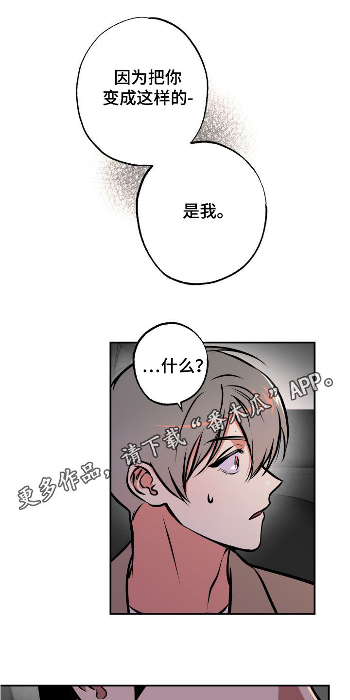 超能力家教漫画,第16章：怪谈1图