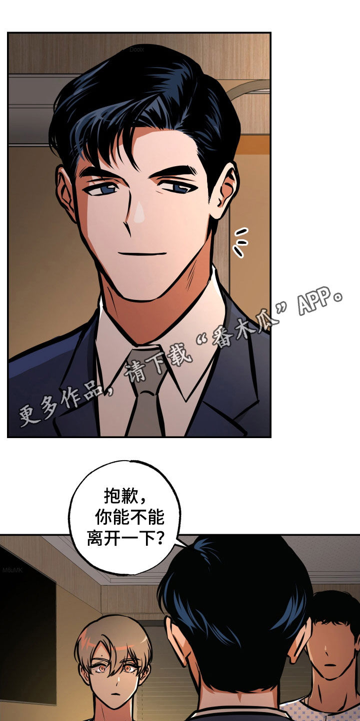 超能力家庭未删减版下载漫画,第34章：好重1图