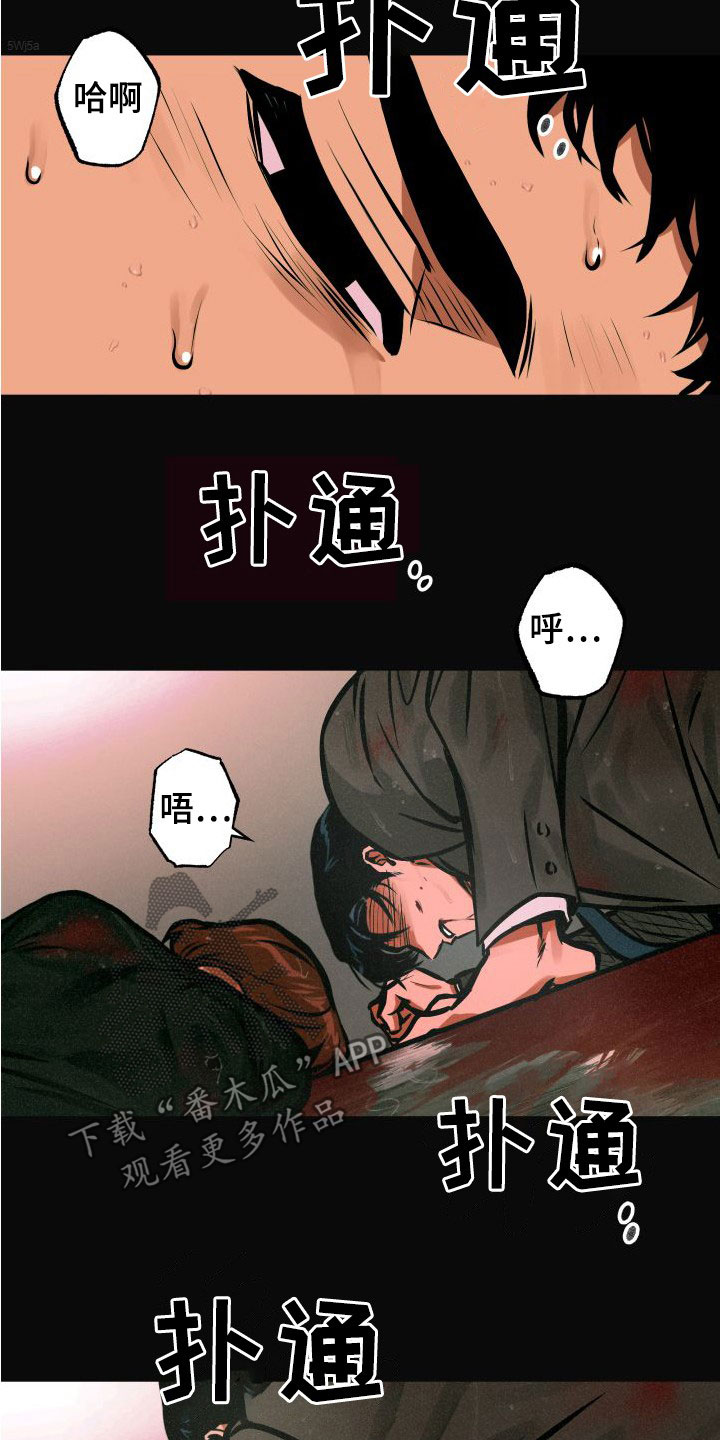 我的超能力每周刷新免费阅读漫画,第30章：逃脱2图