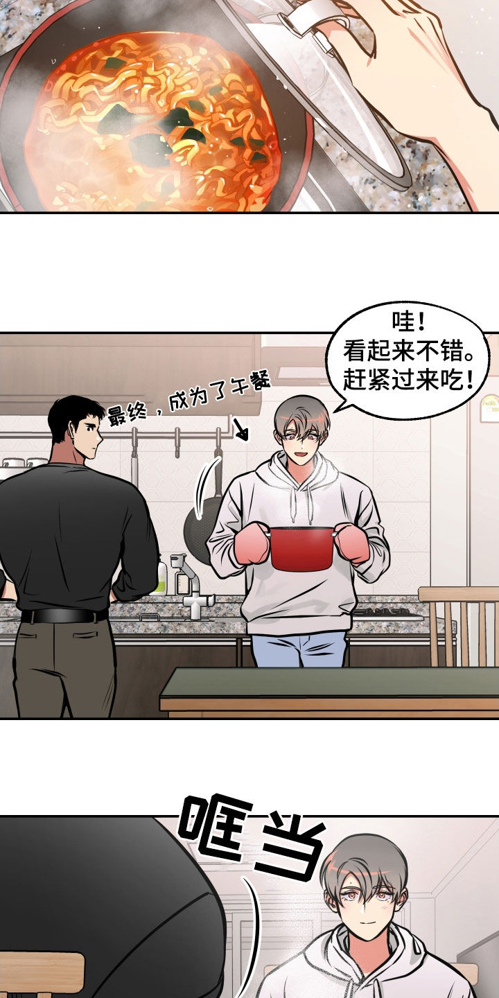 超能力家教漫画,第37章：重新开始2图