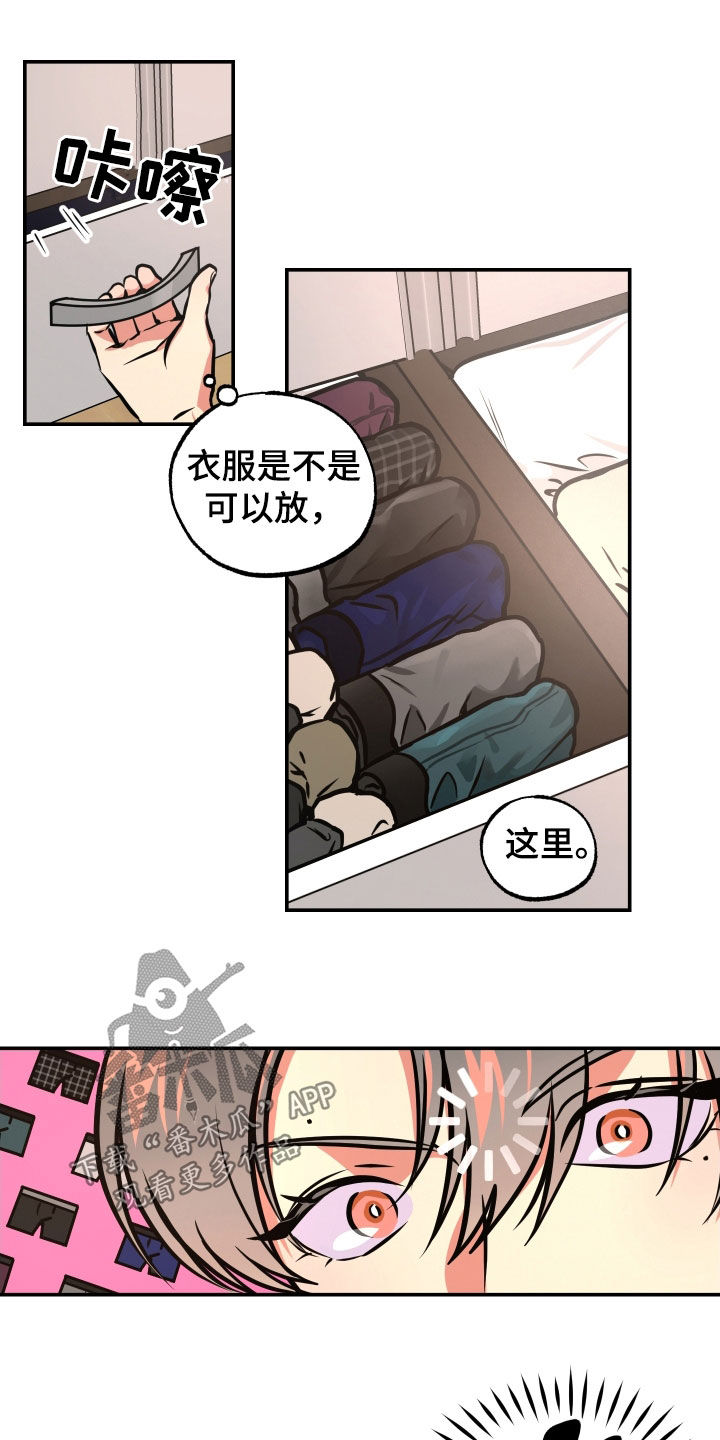 超能力补课漫画,第36章：同居2图