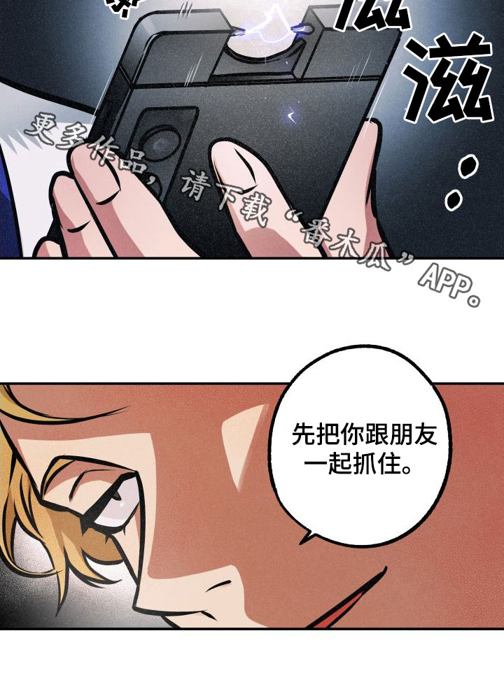 超能力家庭在线免费观看漫画,第27章：如临大敌2图