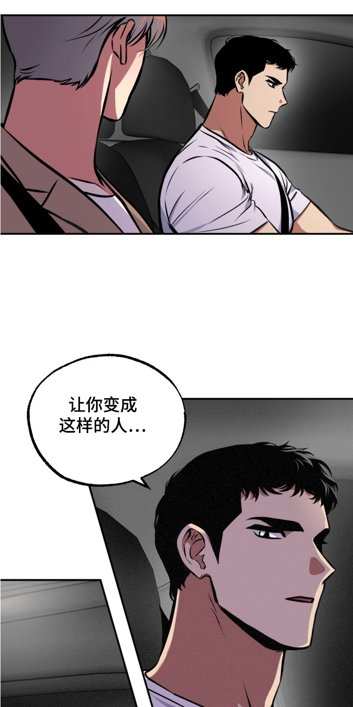 超能力家庭俄罗斯漫画,第15章：能力源头2图