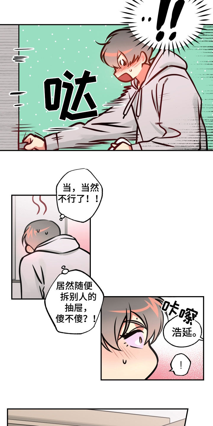 超能力者漫画,第36章：同居1图