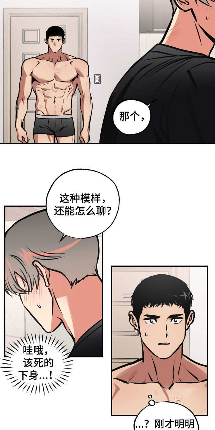 超能力家族原版漫画,第46章：原来是他1图