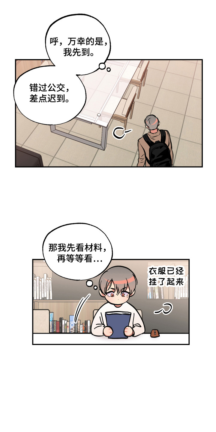 超能力补习漫画,第13章：穿墙2图