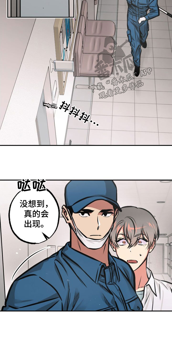 超能力家庭2漫画,第27章：如临大敌1图