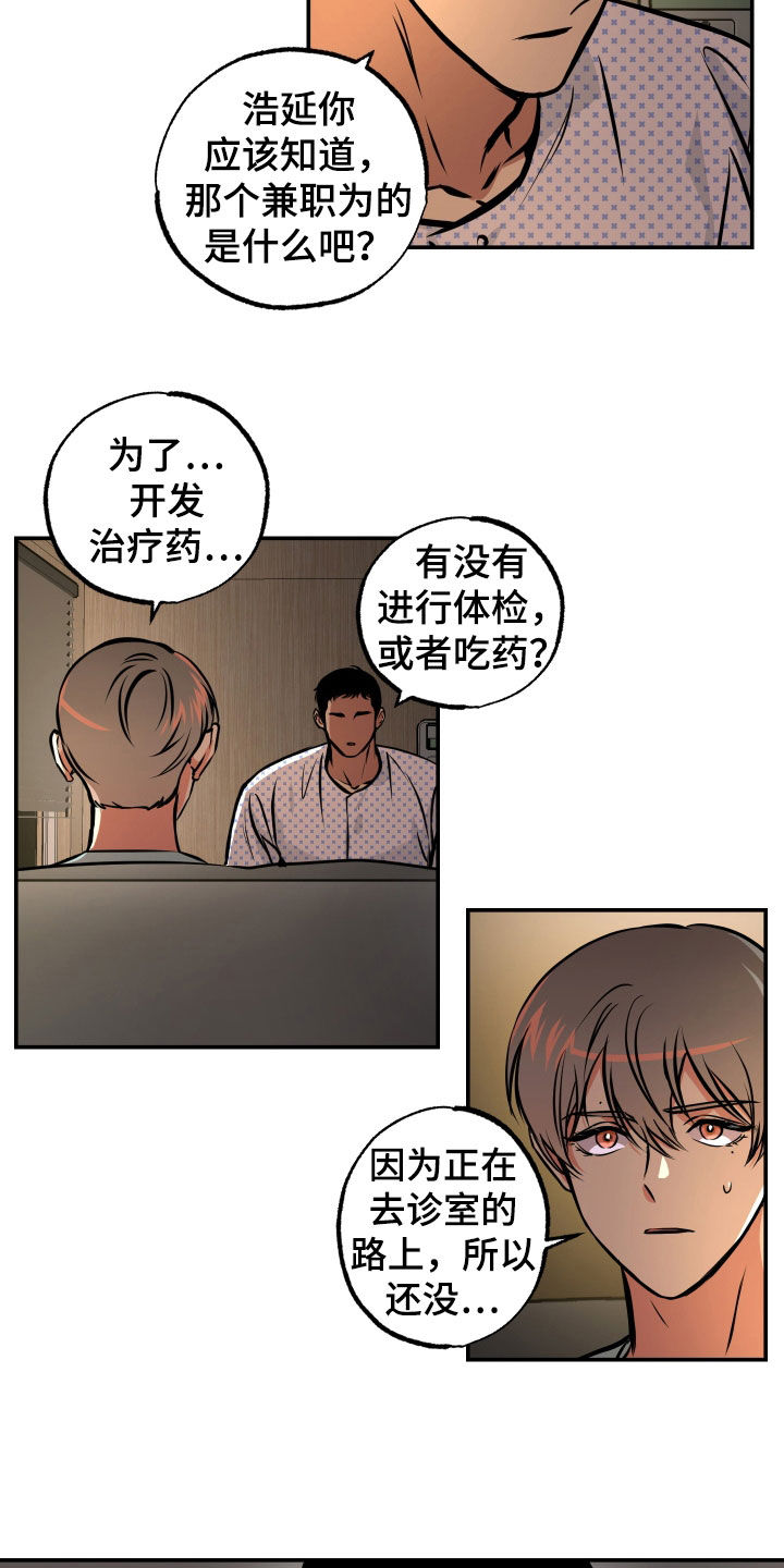 超能力家庭电影完整版在线观看漫画,第32章：告诉一切1图