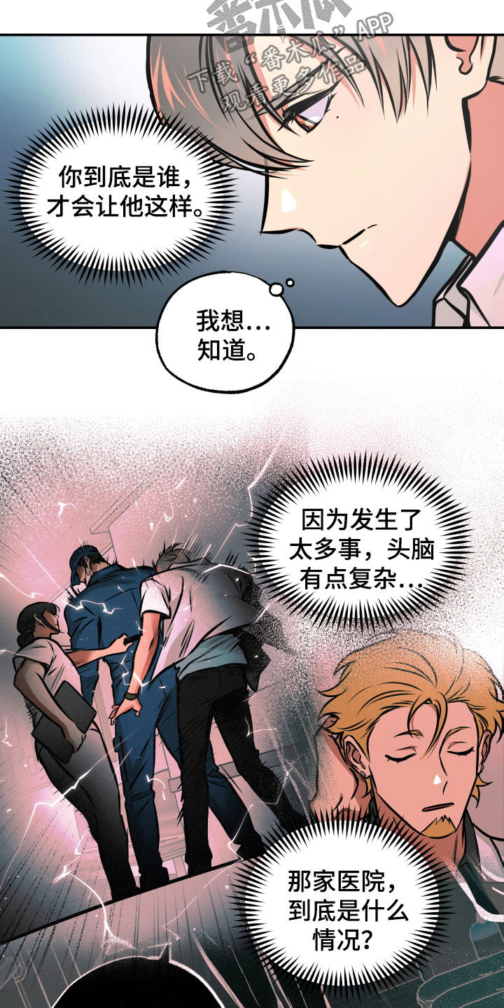 超能力家庭电影完整版在线观看漫画,第32章：告诉一切1图